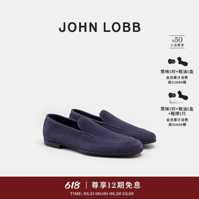 JOHN LOBB春夏新品【雅适之选】TYNE II 绒面革 男士软乐福鞋