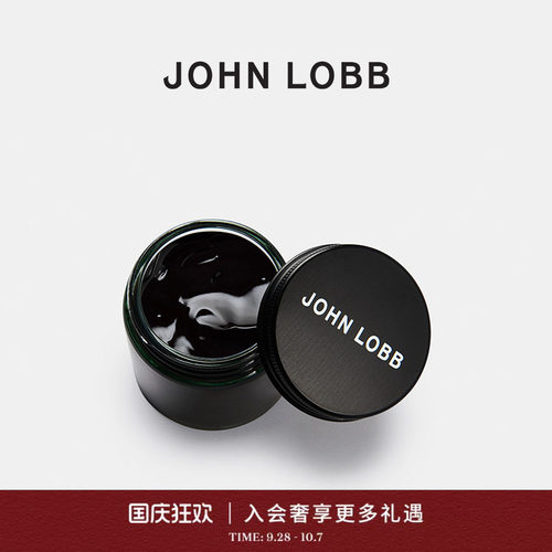 JOHNLOBB鞋履保养鞋油