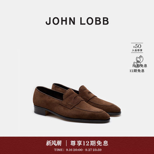【臻贵典藏】JOHN LOBB 男士JAMES深棕色休闲绒面革乐福鞋