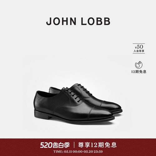 JOHNLOBBCITYII小牛皮牛津鞋