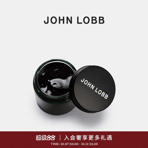 JOHNLOBB鞋履保养鞋油