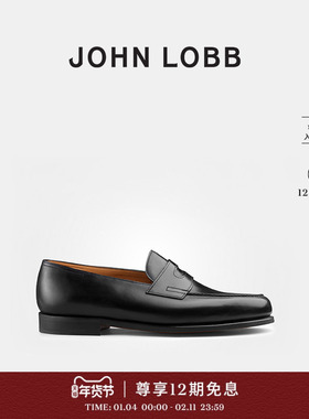【经典之作】JOHN LOBB 男士LOPEZ 黑色皮鞋小牛皮固特异乐福鞋