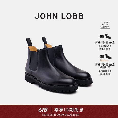 JOHNLOBB厚底男士小牛皮靴