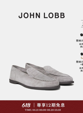 【都市型格】JOHN LOBB 男士PACE灰色乐福鞋绒面革豆豆鞋平底鞋