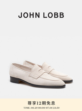 【臻贵典藏】JOHN LOBB 男士JAMES米色休闲绒面革乐福鞋