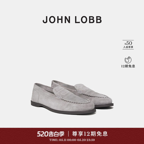 JOHNLOBB灰色乐福鞋