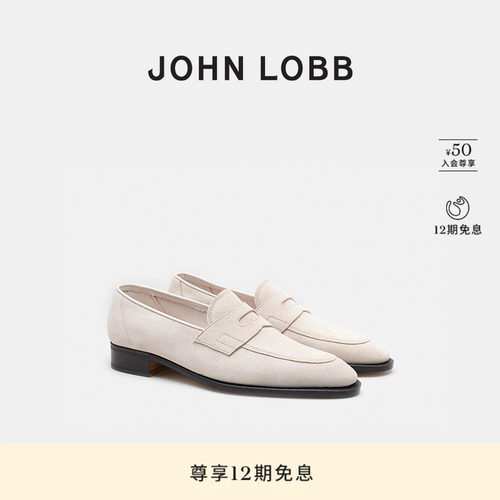 【臻贵典藏】JOHN LOBB 男士JAMES米色休闲绒面革乐福鞋