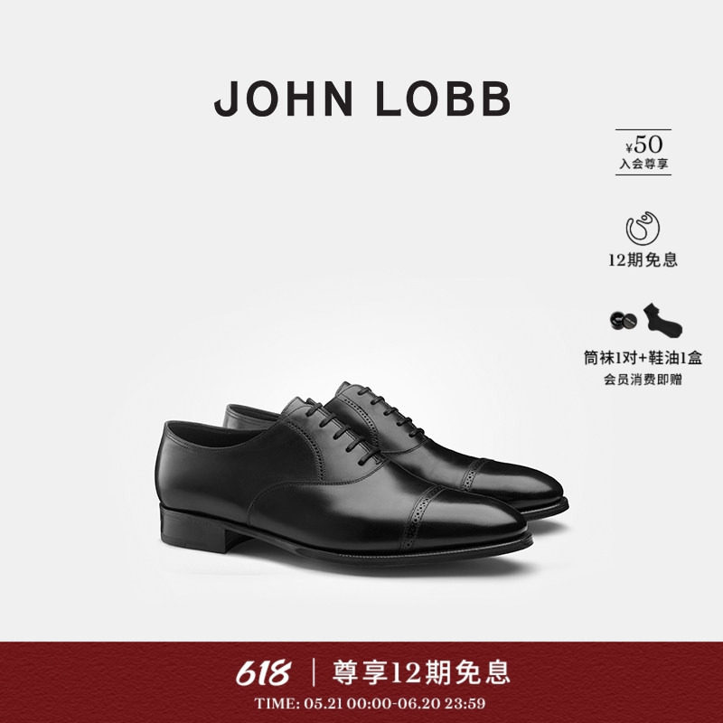 【臻贵典藏】JOHN LOBB 男士PHILIP II黑色牛津鞋小牛皮正装皮鞋