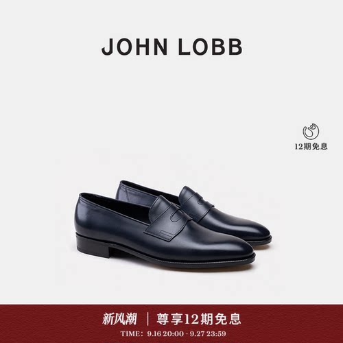JOHNLOBB男士小牛皮乐福鞋