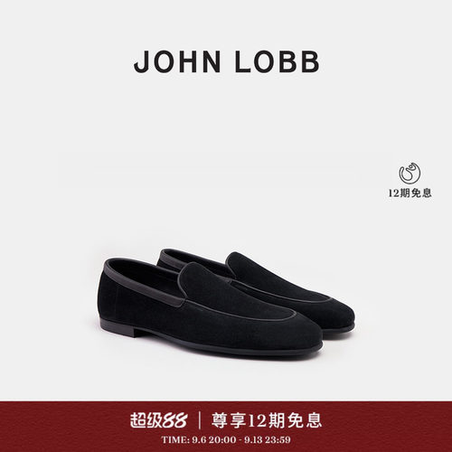JOHN LOBB春夏新品【雅适之选】TYNE II 绒面革 男士软乐福鞋