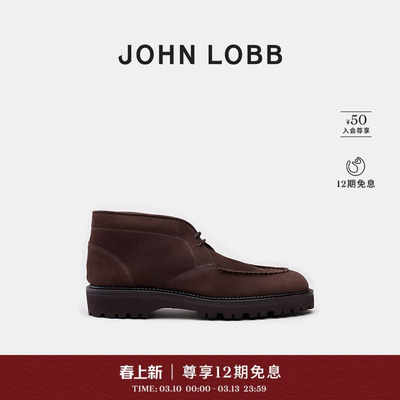 【都市型格】JOHN LOBB秋冬新品 FIELD厚底 男士大地棕牛皮德比鞋