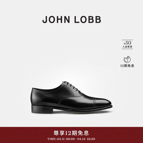 JOHNLOBB黑色小牛皮牛津鞋