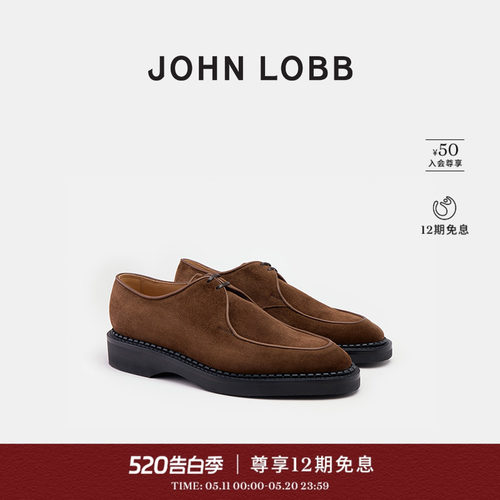 JOHN LOBB春夏新品【都市型格】SMITH 绒面革 男士深棕色德比鞋