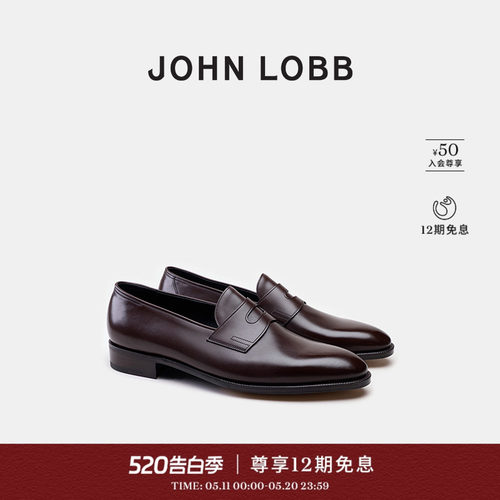 JOHNLOBB男士小牛皮乐福鞋