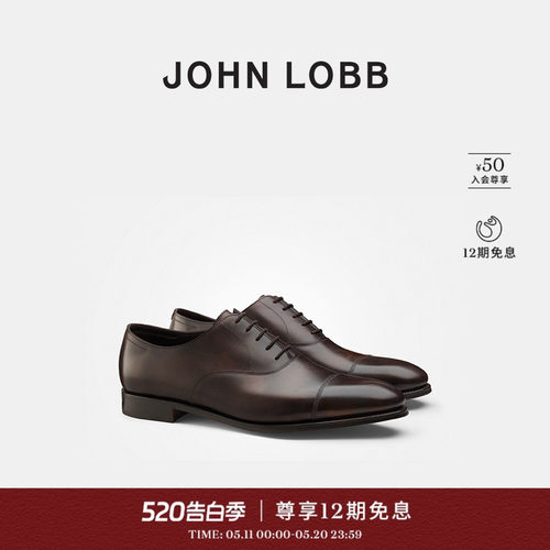 JOHNLOBBCITYII小牛皮牛津鞋
