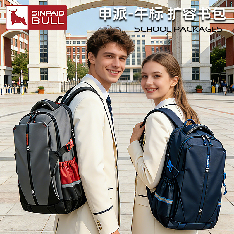 申派书包男女初中生书高中学生高颜值大容量防泼水轻减负双肩背包,玩具/童车/益智/积木/模型,书包,淘宝优惠券,粉丝福利购,淘宝优惠卷