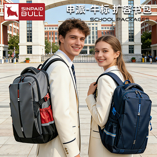 申派书包男女初中生书高中学生高颜值大容量防泼水轻减负双肩背包