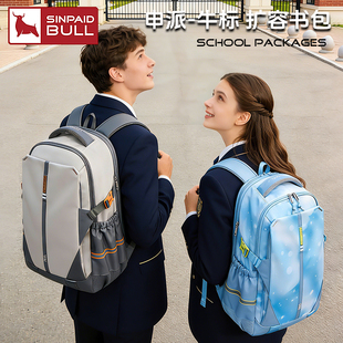 申派初中生书包女减负护脊高颜值超轻大容量高中大学生双肩背包男