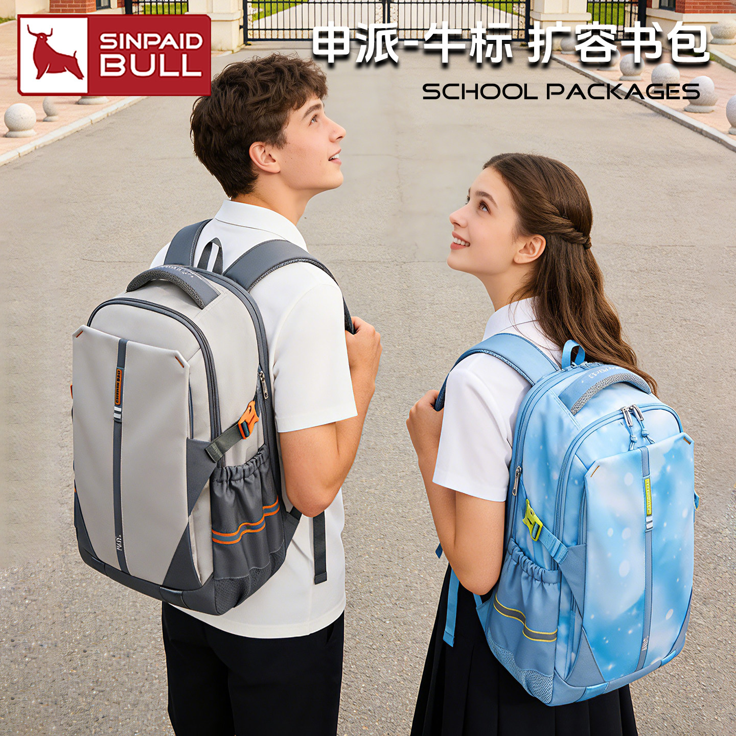 申派初中生书包女减负护脊高颜值超轻大容量高中大学生双肩背包男