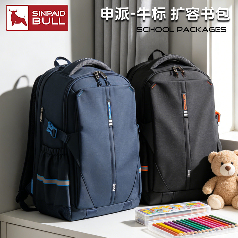 申派儿童双肩背包男童超大容量简约减负护脊456年级小学生书包女