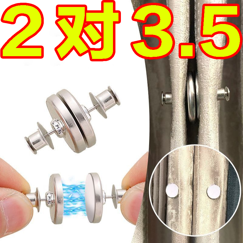 强力窗帘磁吸闭合扣免钉绑带神器