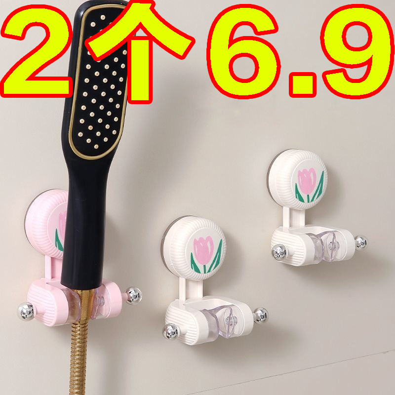 吸盘郁金香花洒支架免打孔无痕浴室淋浴喷头固定器承重收纳可移动