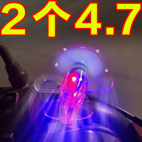 电动车发光小飞机车载装饰氛围灯