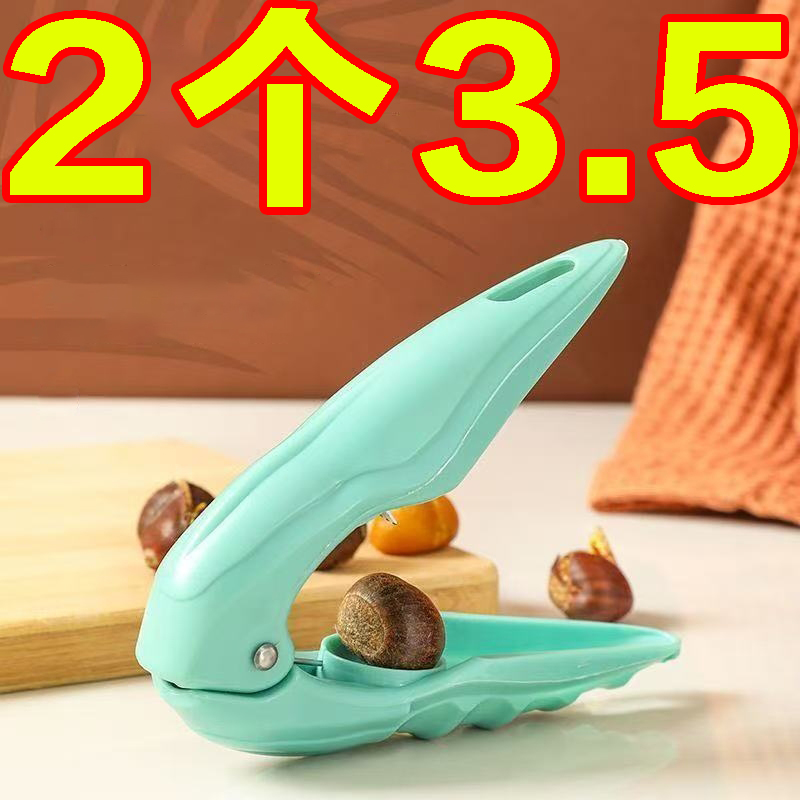 开板栗神器栗子开口器十字缝切锥