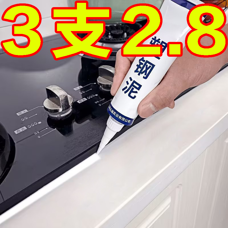 塑钢泥防水防霉厨卫封边卫生间