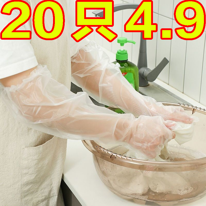 一次性加厚長臂廚房洗碗洗菜手套