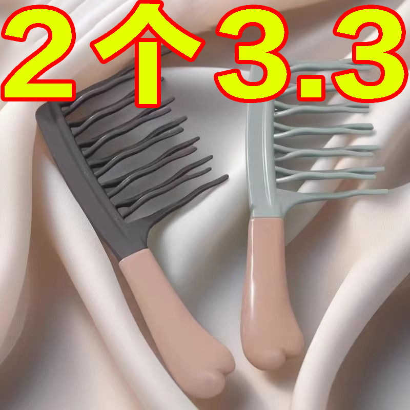 双排波浪齿卷发梳手柄头皮按摩梳