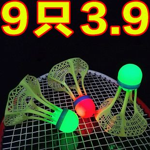 夜光羽毛球发光防风耐打室外晚上带灯荧光球尼龙塑料打不烂高质量