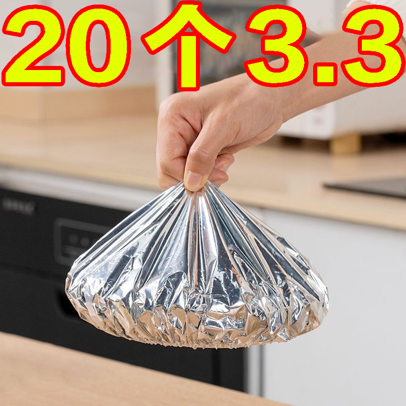 保温盖餐桌保温罩厨房保鲜隔热