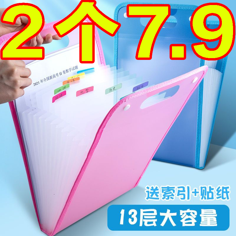 多层手提试卷夹卷子收纳袋分类夹