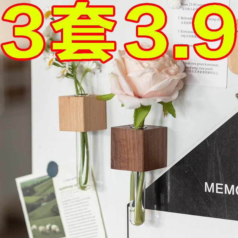 磁吸冰箱贴插花器创意立体壁挂养花玻璃瓶水培器3D墙面装饰小饰品