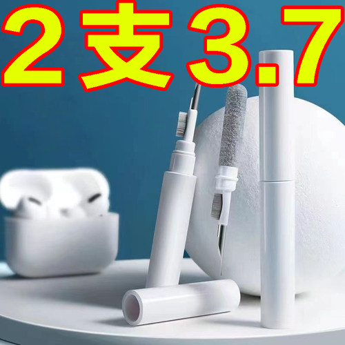 耳机清洁笔多功能清洁刷除尘神器