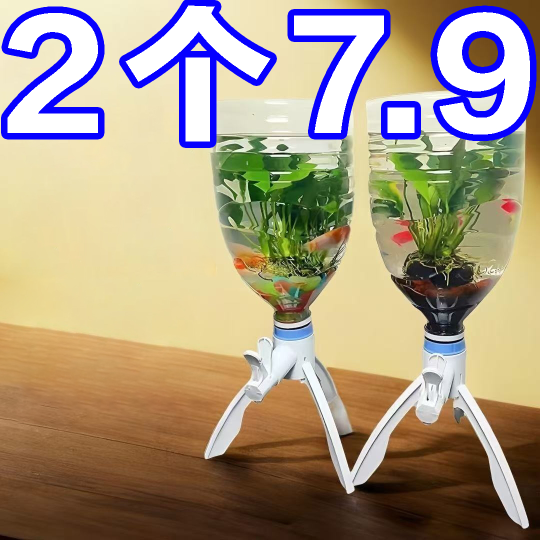 矿泉水倒置支架养鱼神器水循环