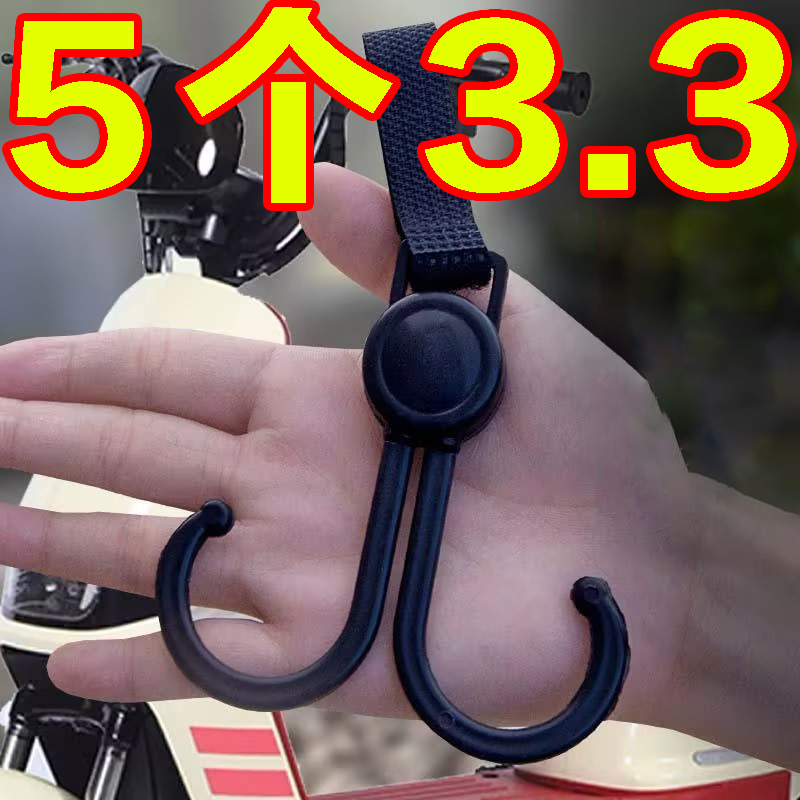 电动车挂钩儿童车前置挂钩通用