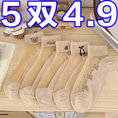 袜子女夏薄款水晶袜棉底女士短袜