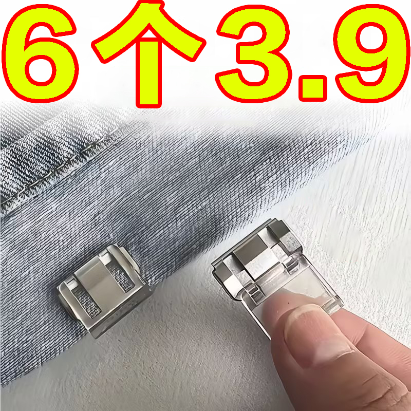 免缝裤子裤腿长了固定夹挽边扣