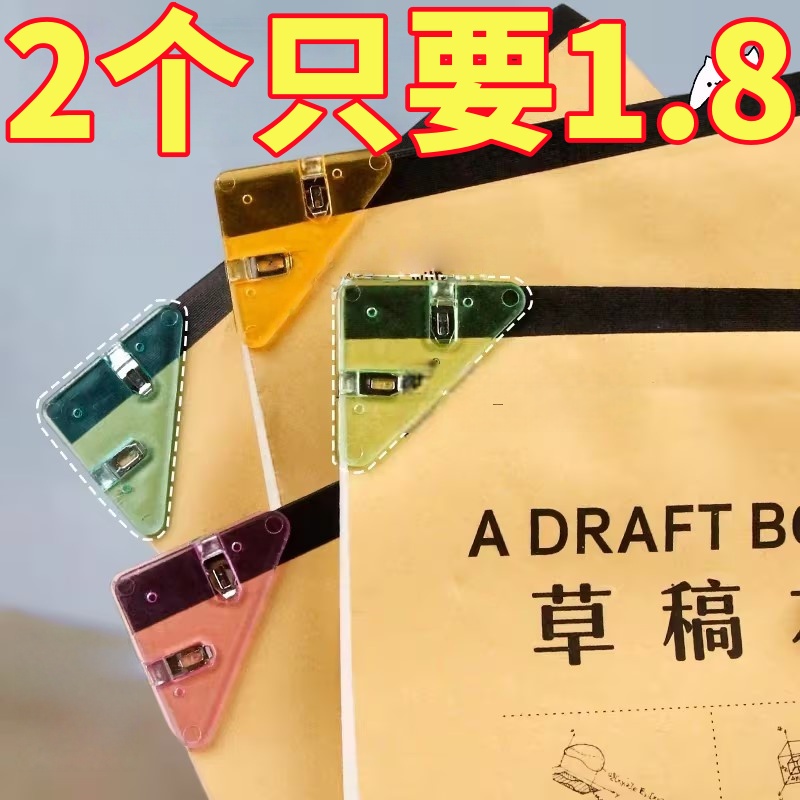彩色透明三角夹边角夹试卷收纳