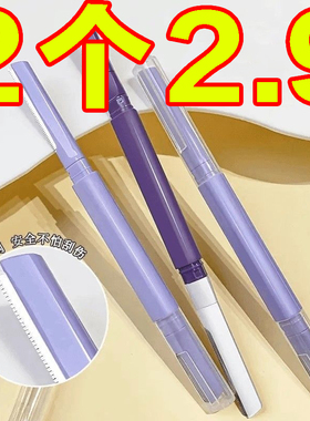 修眉刀女专用双头微距眉刀剃眉刀