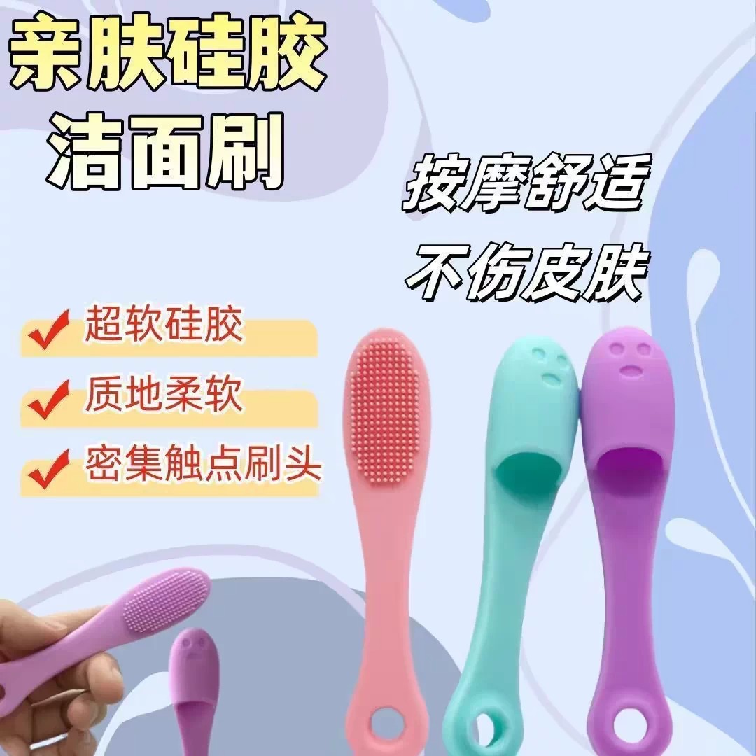 硅胶软毛鼻头清洁毛孔刷