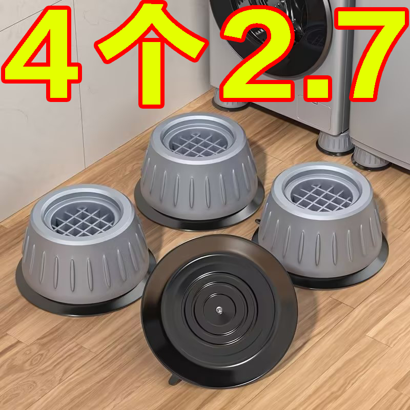 洗衣机脚垫防震通用防滑防抖托架