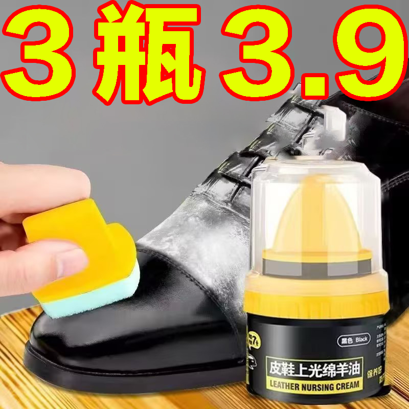 高级皮鞋油鞋油皮鞋通用黑色无色保养上光绵羊真皮擦鞋护理神器