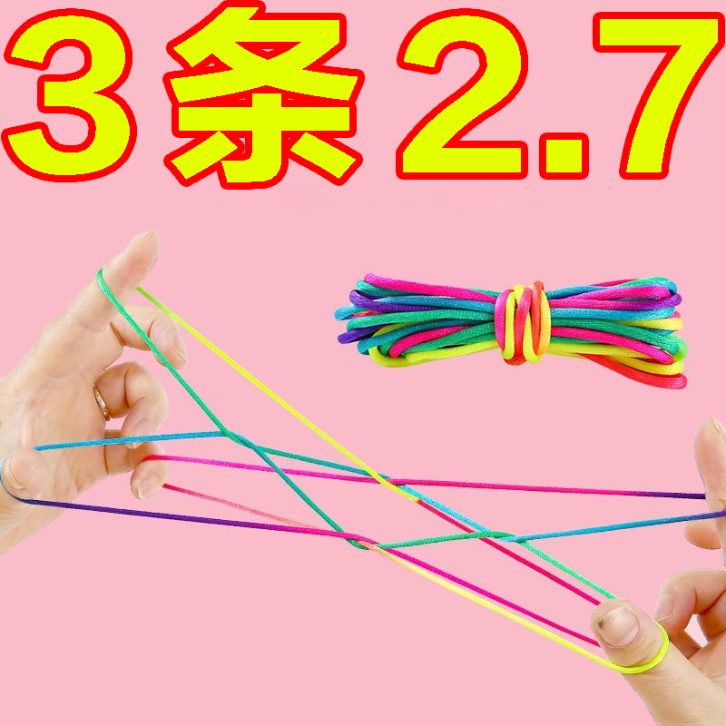 礼品益智游戏80后童年回忆翻花绳