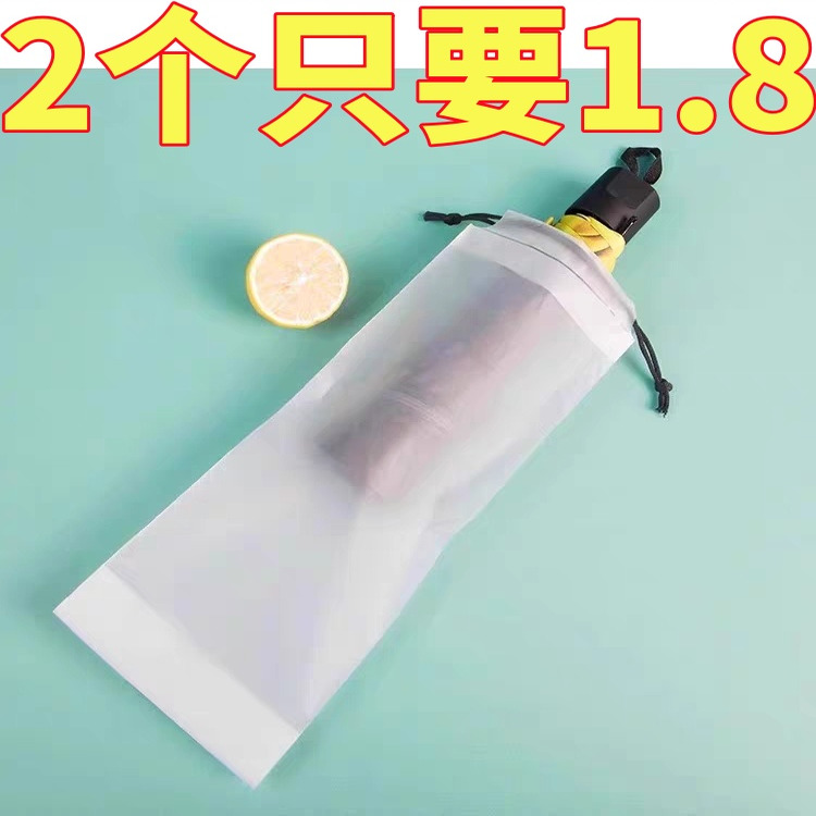透明防水雨伞套收纳袋
