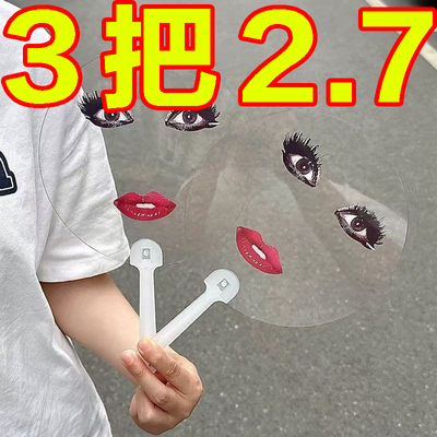 搞怪雷迪嘎嘎扇子烈焰红唇印花
