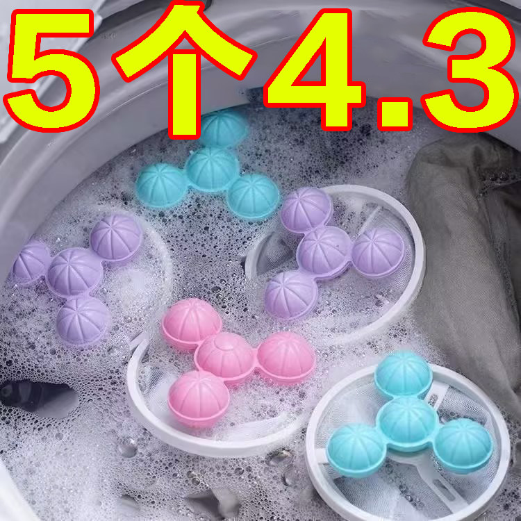 洗衣机过滤网袋清洁漂浮除毛器家用洗护球去毛吸毛通用滤毛神器