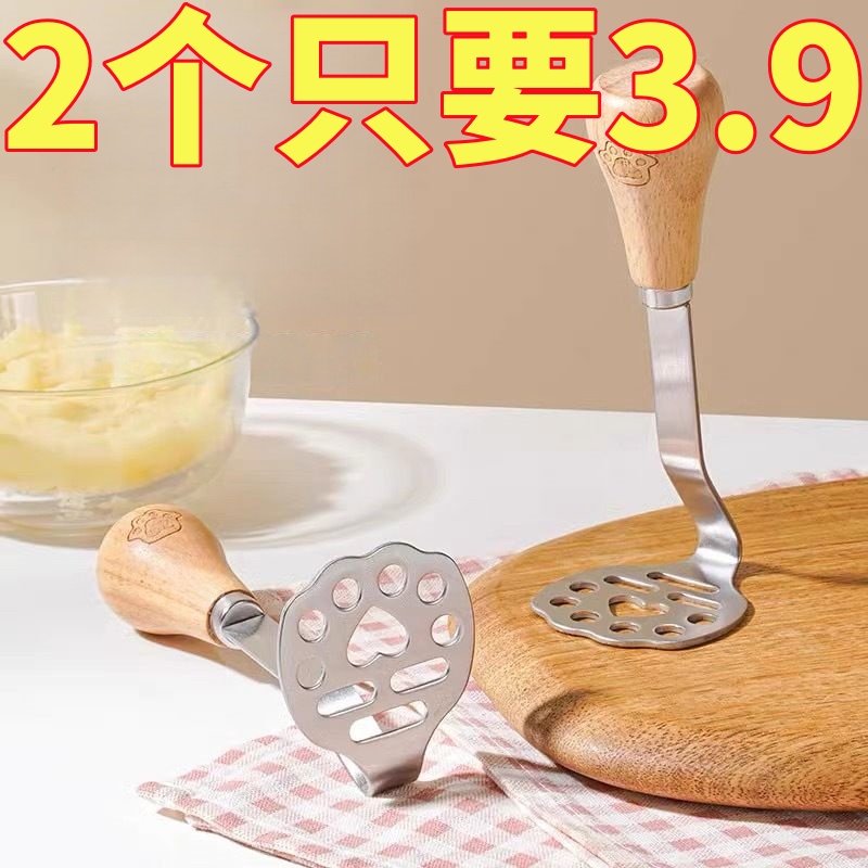 加厚不锈钢土豆泥压泥器